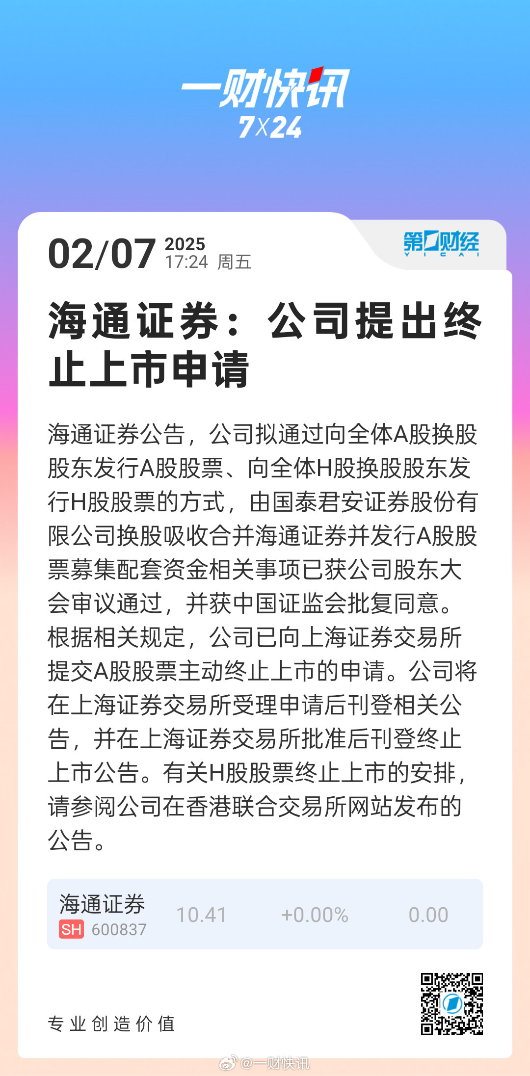 上市暫停之際，重磅推出科技新紀(jì)元之選，高科技新品引領(lǐng)時代風(fēng)潮