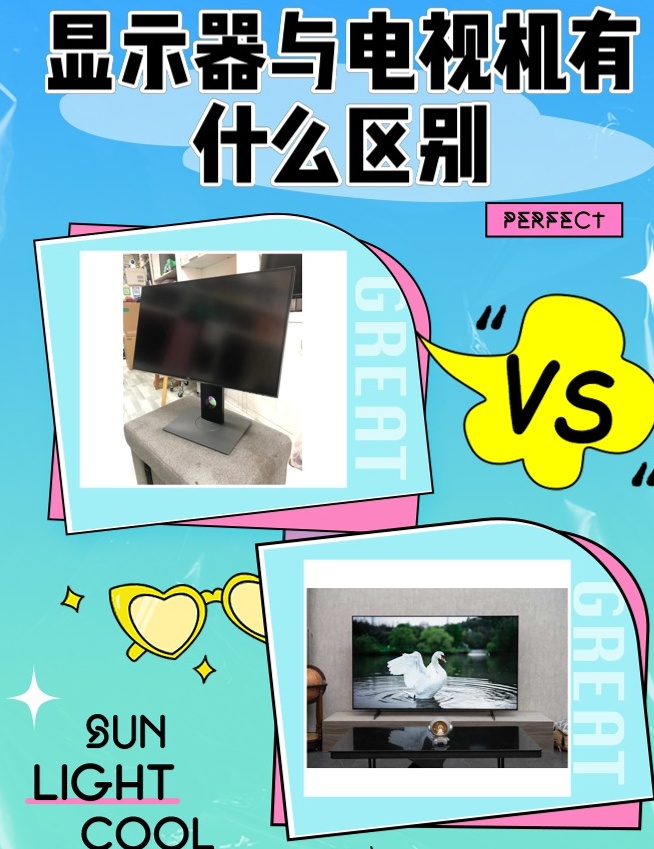 電視屏幕差異中的自信與成就力量探索