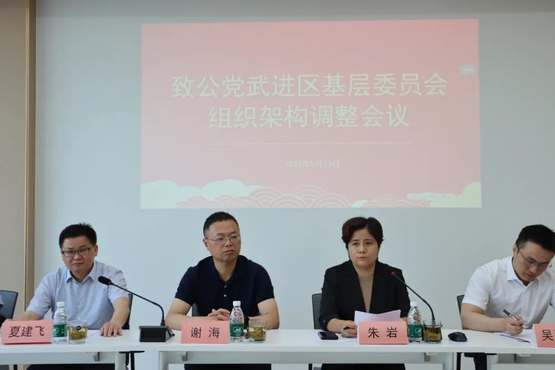 武進區(qū)委人事調(diào)整動態(tài)及小巷深處獨特風味揭秘