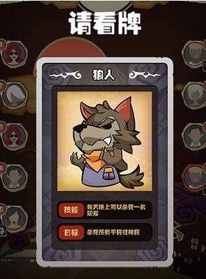 狼人殺iOS最新版，社交推理游戲的新紀(jì)元