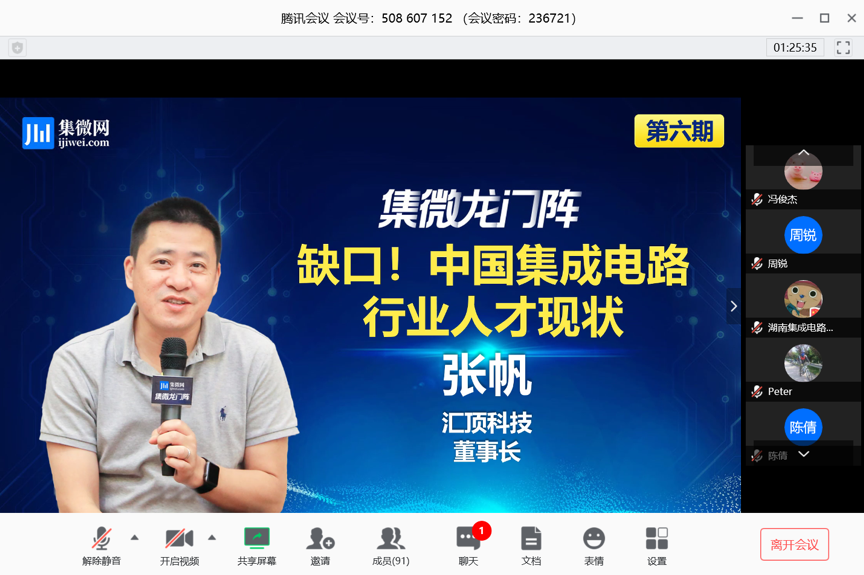 匯頂科技最新動態(tài)，心靈與自然的完美交融