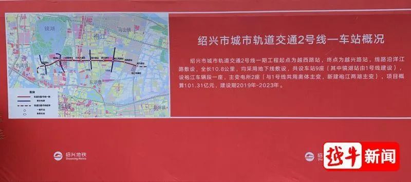 紹興地鐵最新進展動態(tài)揭秘