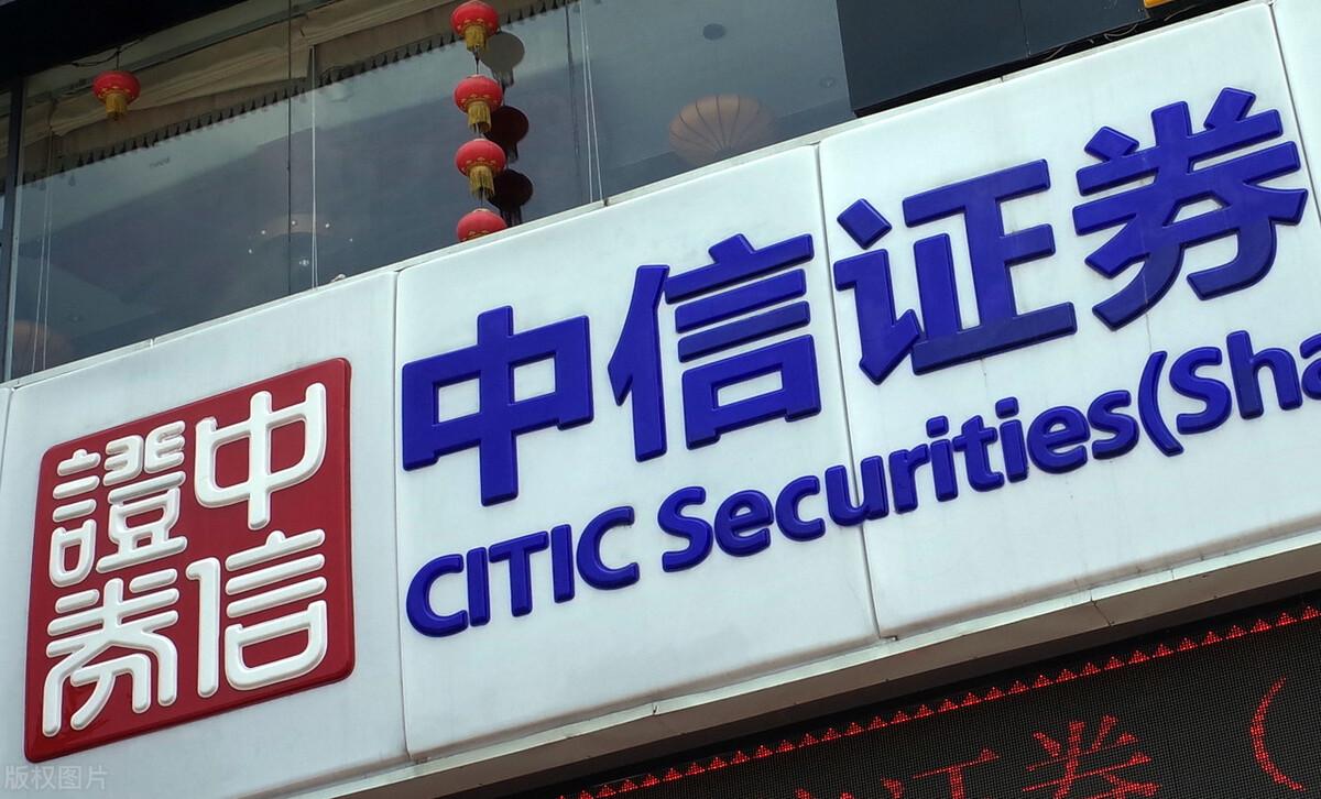 中信證券股票行情及深度分析