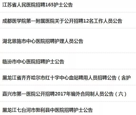 貴陽護(hù)士招聘信息,貴陽護(hù)士招聘信息——探尋小巷中的護(hù)理寶藏