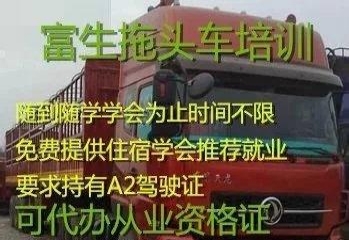 科技重塑物流，最新掛車司機(jī)職位招聘，駕馭未來物流之路