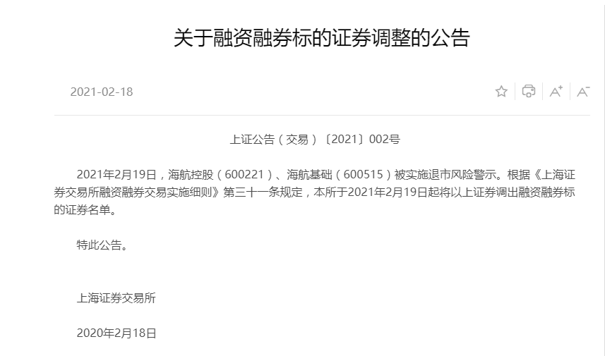 融資融券標的股票探秘，特色小店背后的秘密與故事