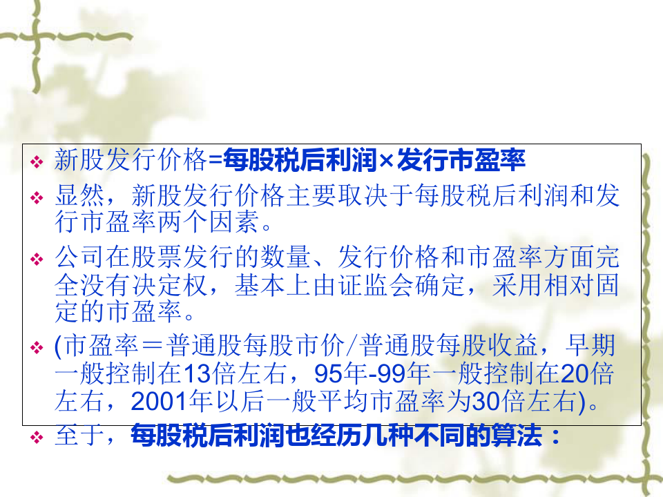 股票上市規(guī)則，科技引領(lǐng)新時(shí)代的投資先鋒之道