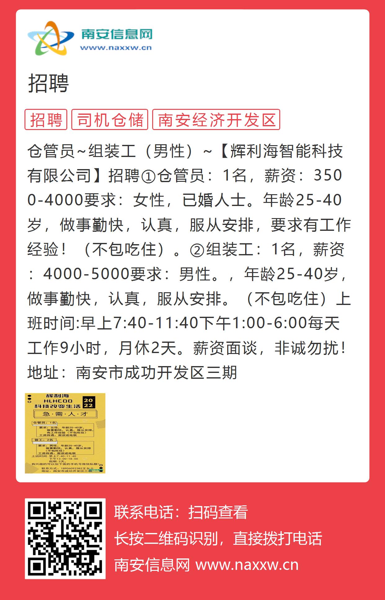 臨安最新招聘信息，啟程尋找自然美景，內(nèi)心寧?kù)o與平和之旅