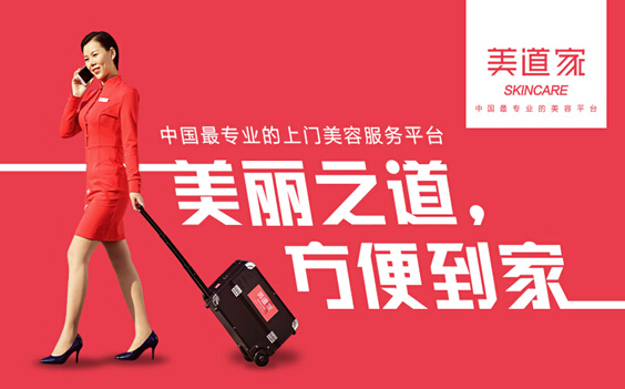 美道家上市,美道家上市，開啟全新篇章！??