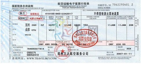 濟南至三亞航班機票價格查詢??