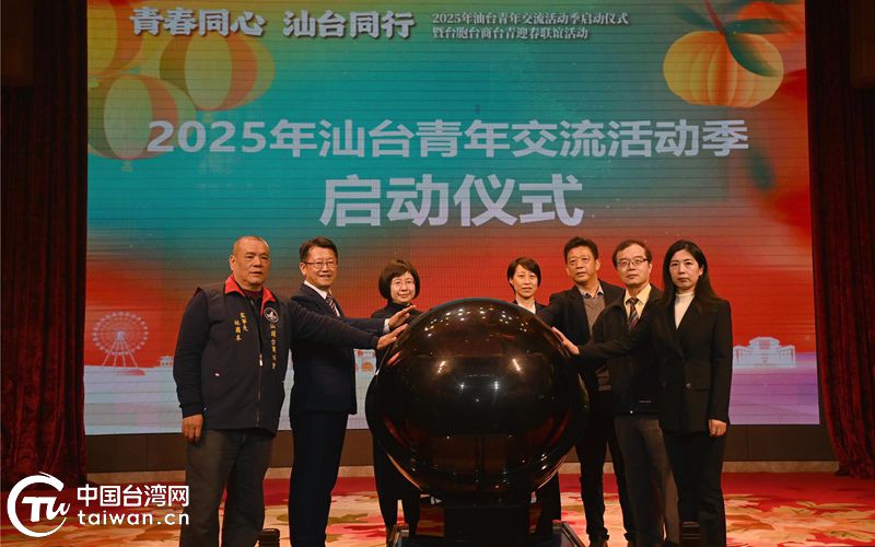 2025年臺灣最新動態(tài),2025年臺灣最新動態(tài)