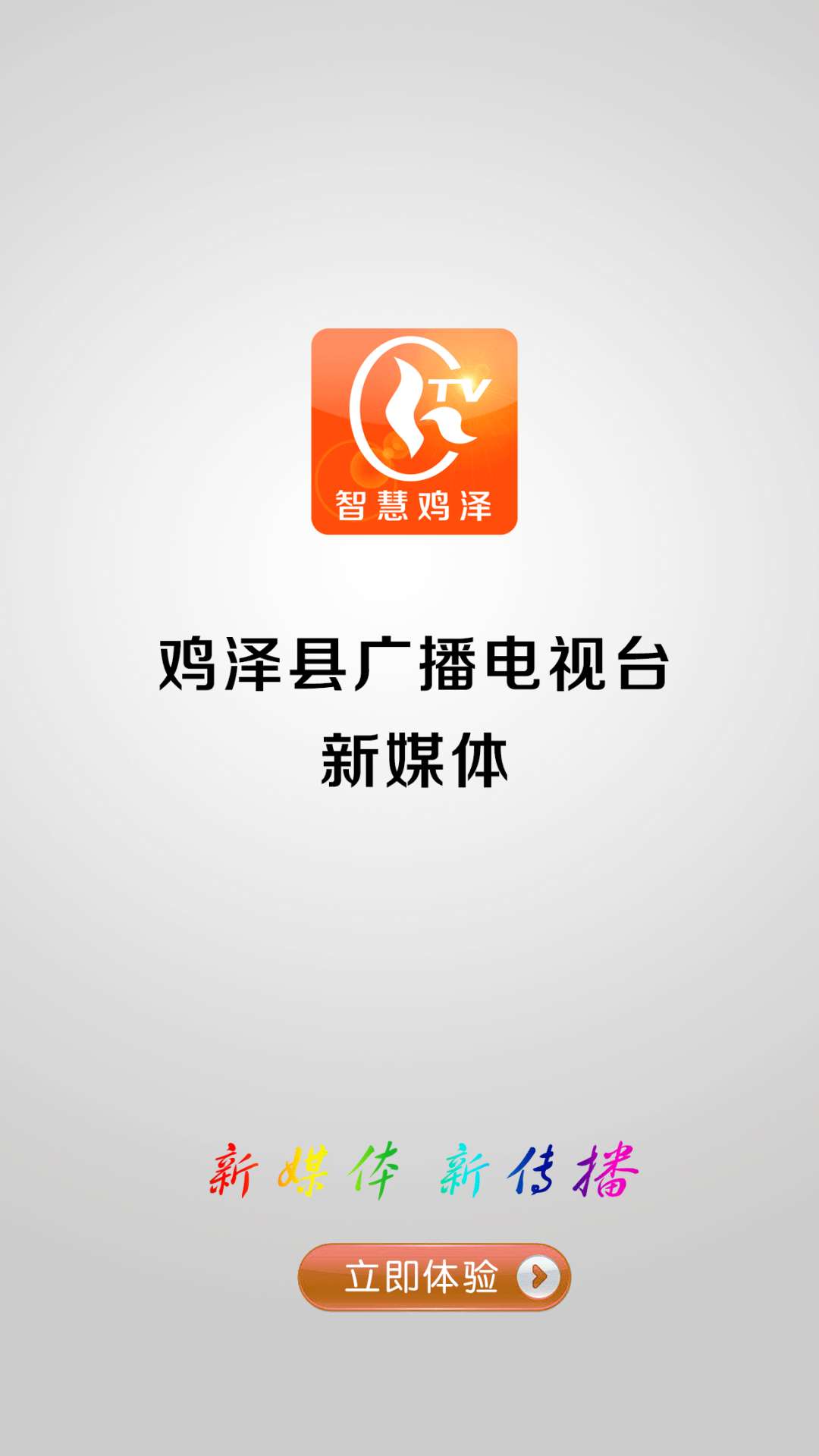 雞澤動態(tài)資訊??實時更新