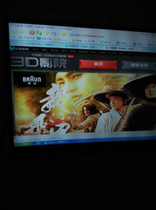 關于3D電影的免費下載分享，高清電影資源一網打盡