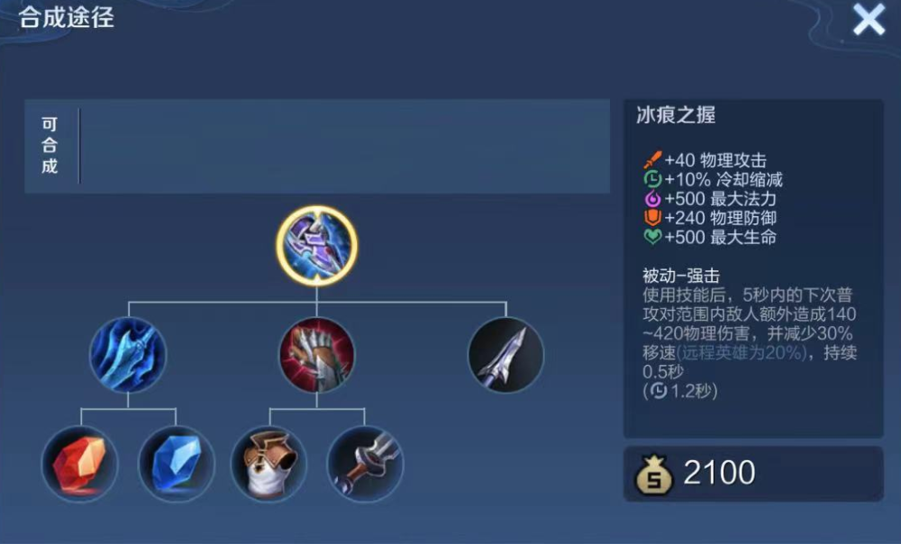 王者榮耀：宮本英雄全新裝備解析,王者榮耀，宮本英雄全新裝備解析