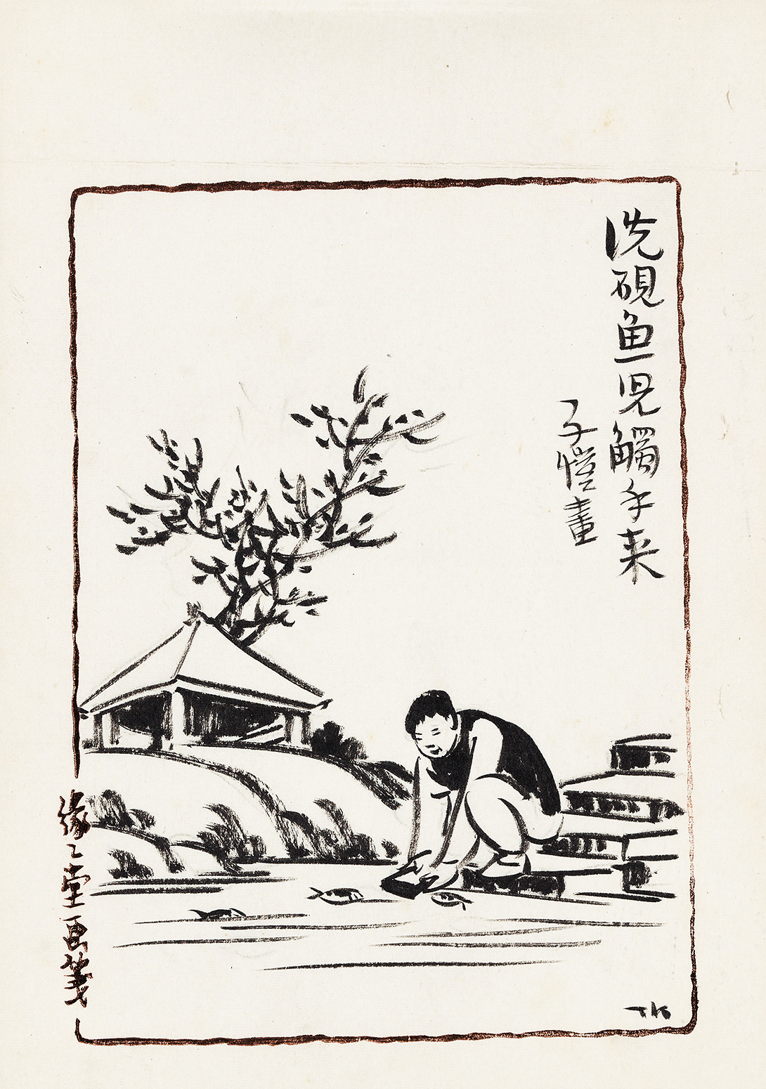 豐子愷最新作品，當(dāng)代藝術(shù)的魅力傳承與展現(xiàn)