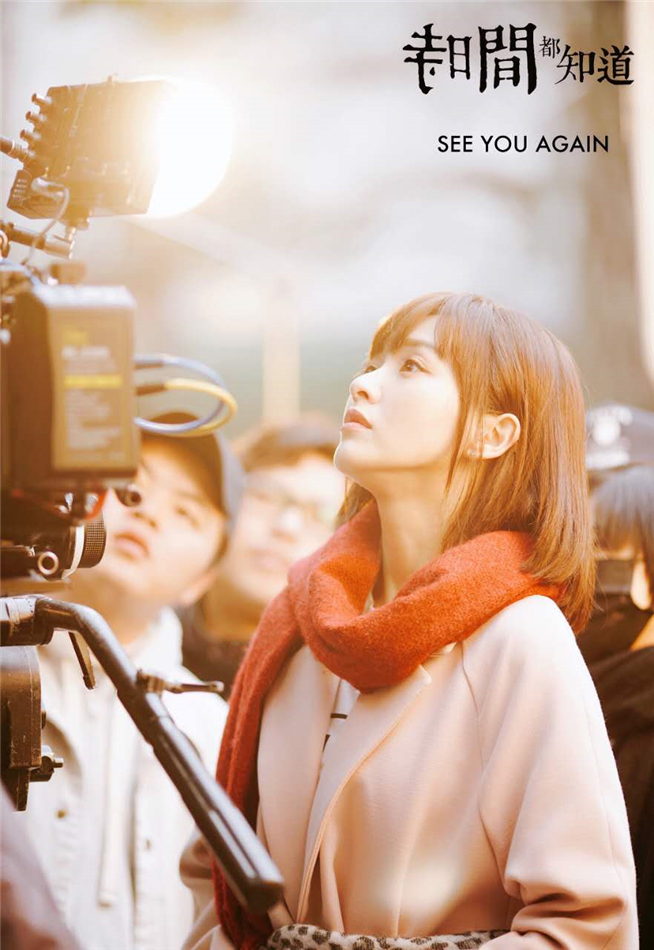 時間都知道電視劇，探尋時光故事中的魅力