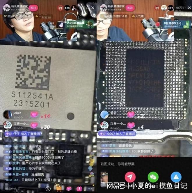 華為最新手機(jī)芯片揭秘，科技與創(chuàng)新融合的強(qiáng)大力量