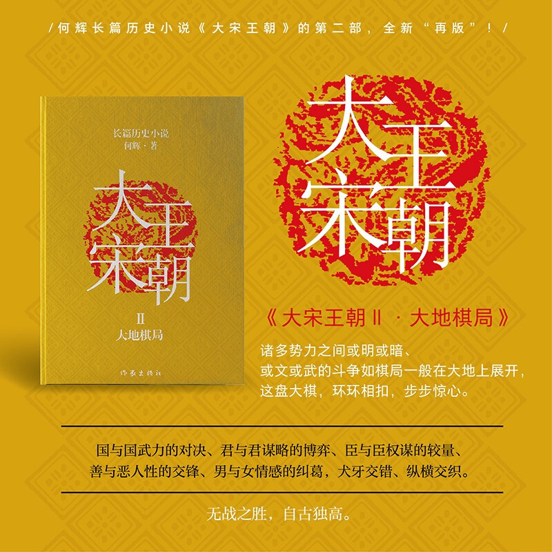 大宋王侯最新章節(jié)揭秘，精彩內(nèi)容搶先看！