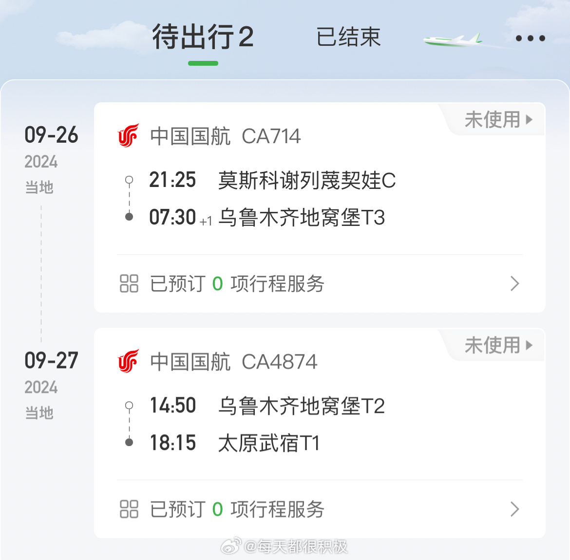 最新航班取消通知，學(xué)習(xí)之旅中的變化與挑戰(zhàn)，成就感的起飛時(shí)刻