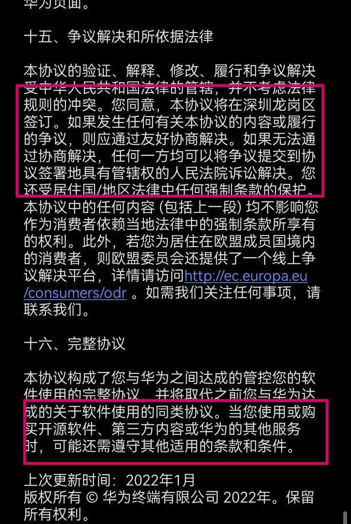 華為最新限制措施下的獨特探索，小巷中的隱藏瑰寶