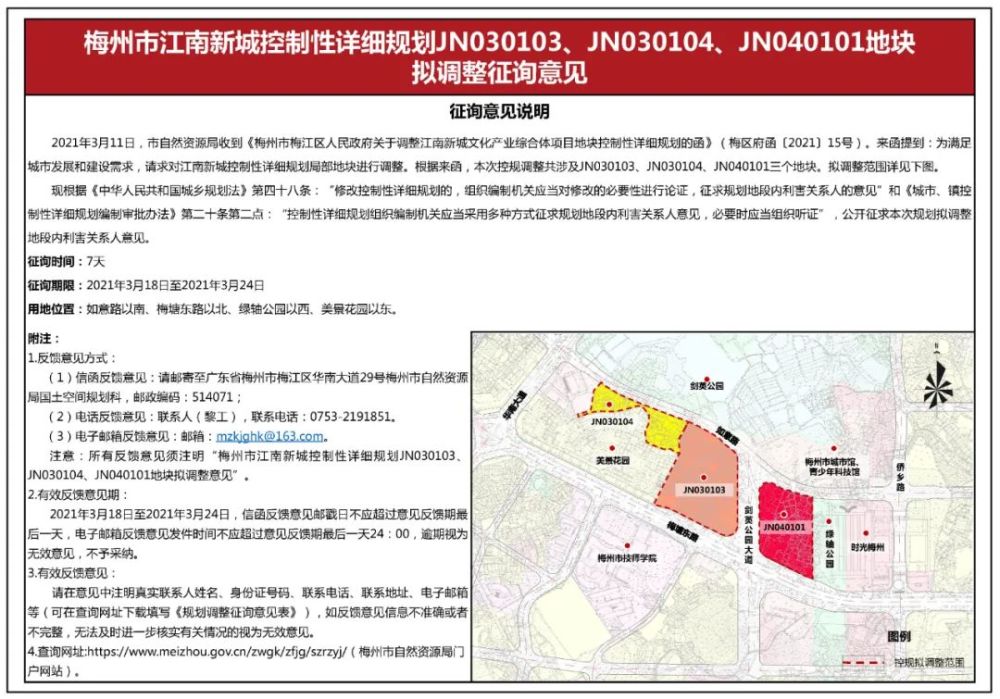 梅州江南新城最新動態(tài)更新，城市發(fā)展的前沿觀察