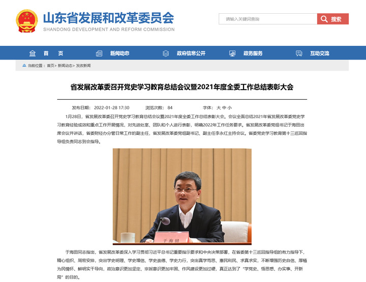 山東最新干部小巷奇遇，探尋隱藏版特色小店的魅力