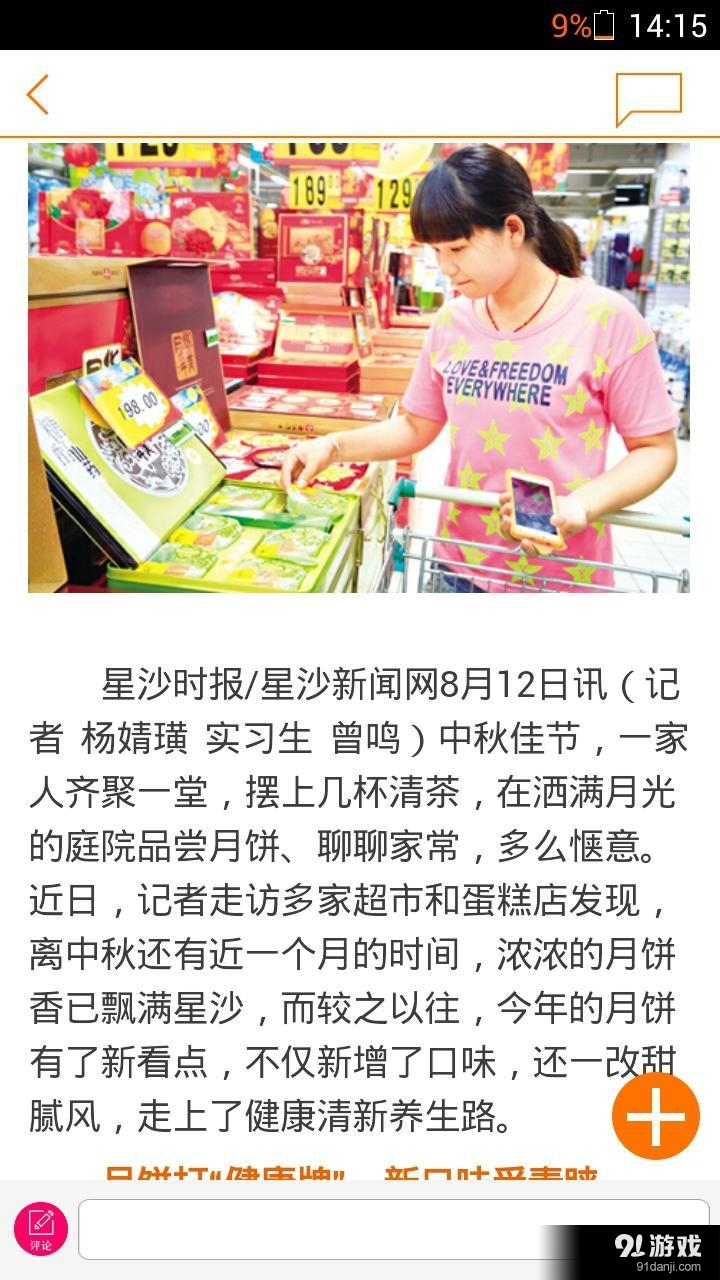 星沙最新資訊，變化中的學(xué)習(xí)之旅，自信與成就感的起點