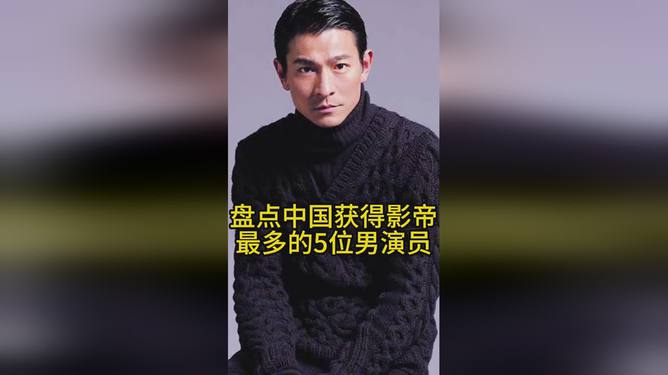 中國得獎最多的演員,中國得獎最多的演員——李明的故事