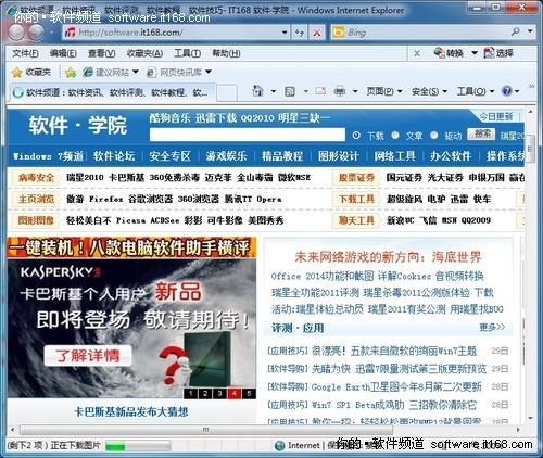 IE8瀏覽器最新版下載，暢游網(wǎng)絡(luò)世界的新體驗