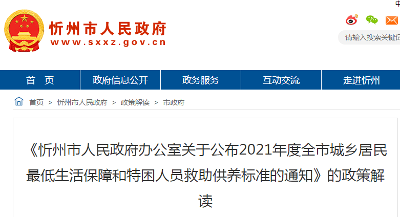 四川最低生活保障新政策發(fā)布解讀?
