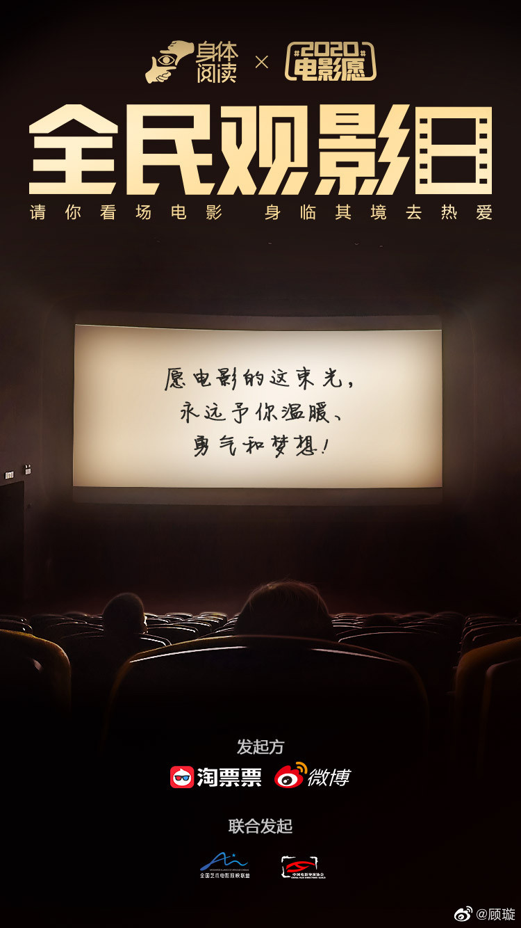 影視行業(yè)復(fù)蘇新動(dòng)向，科技重塑觀影體驗(yàn)的革命