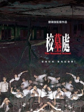 校墓處演員表,校墓處演員表，一場與自然美景的旅行對話