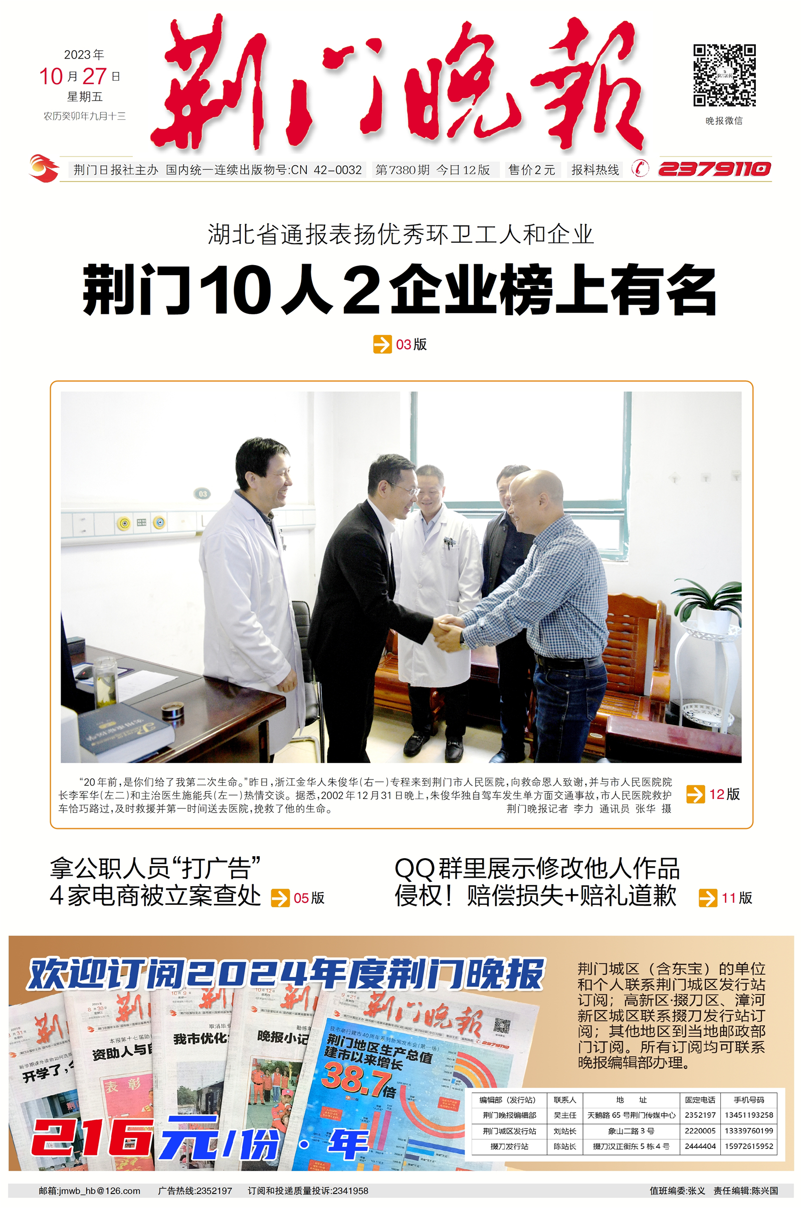 荊門晚報最新,荊門晚報最新，科技新品璀璨登場，體驗前所未有的智能生活