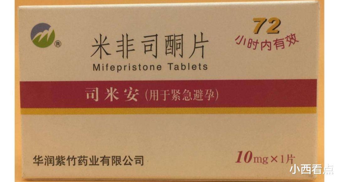 最新流產(chǎn)藥使用指南與步驟介紹