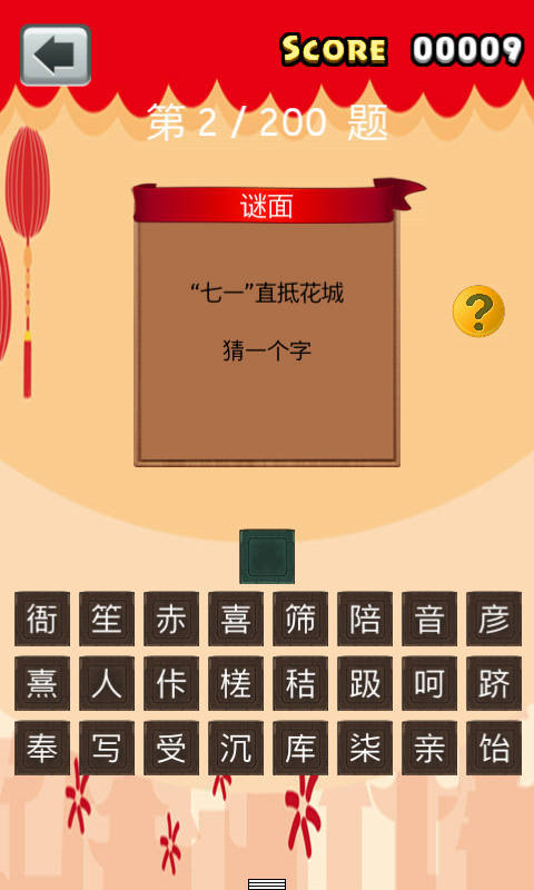 最新猜字謎，愛與陪伴的溫馨日常猜謎活動