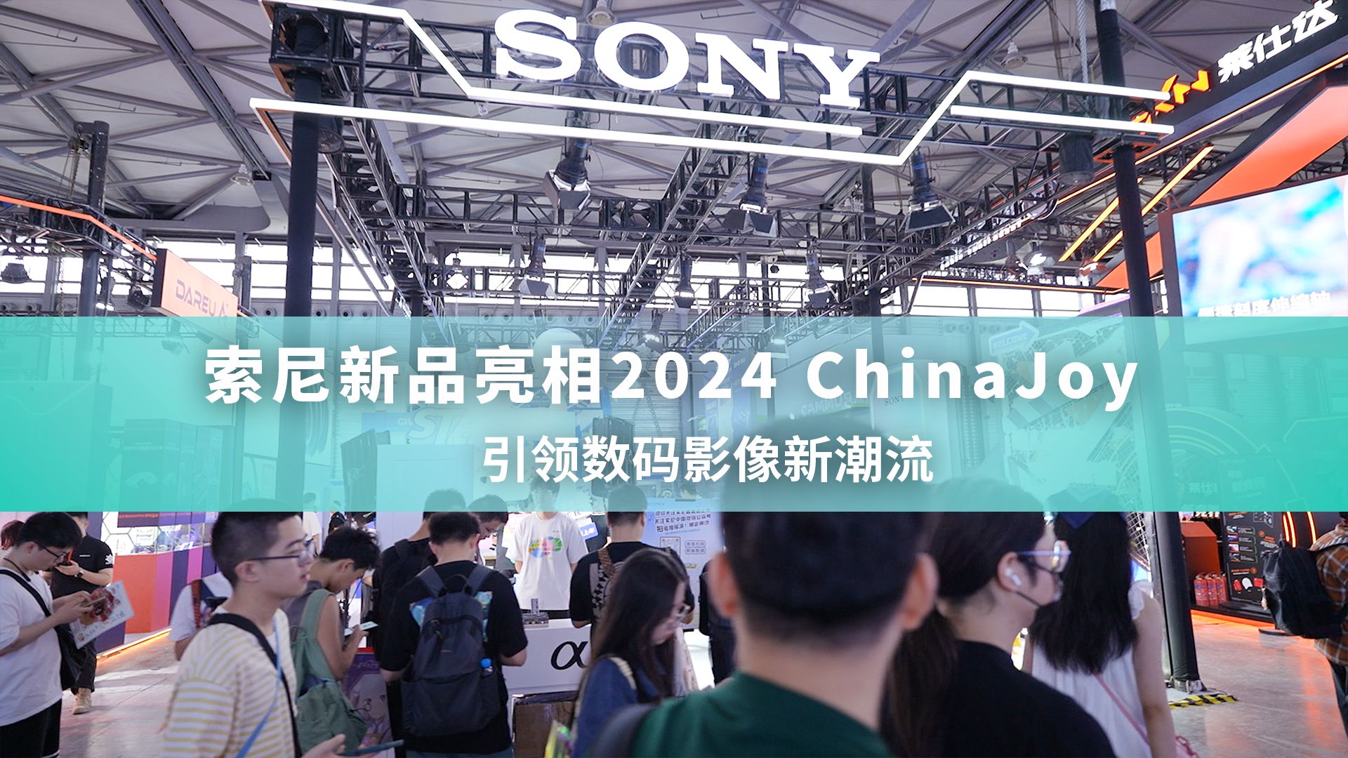 索尼最新動(dòng)態(tài)發(fā)布，創(chuàng)新科技引領(lǐng)未來！????