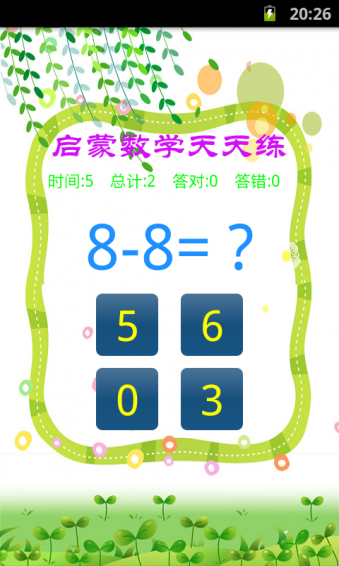 最新數(shù)學(xué)游戲，自信與成就感的冒險(xiǎn)之旅，一場正能量的數(shù)學(xué)冒險(xiǎn)挑戰(zhàn)