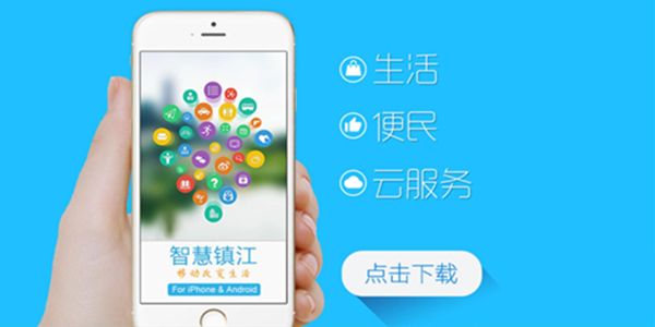 智慧鎮(zhèn)江，點亮未來之光，展現(xiàn)最新智慧技術(shù)進(jìn)展