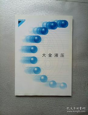 大金最新樣本操作指南詳解