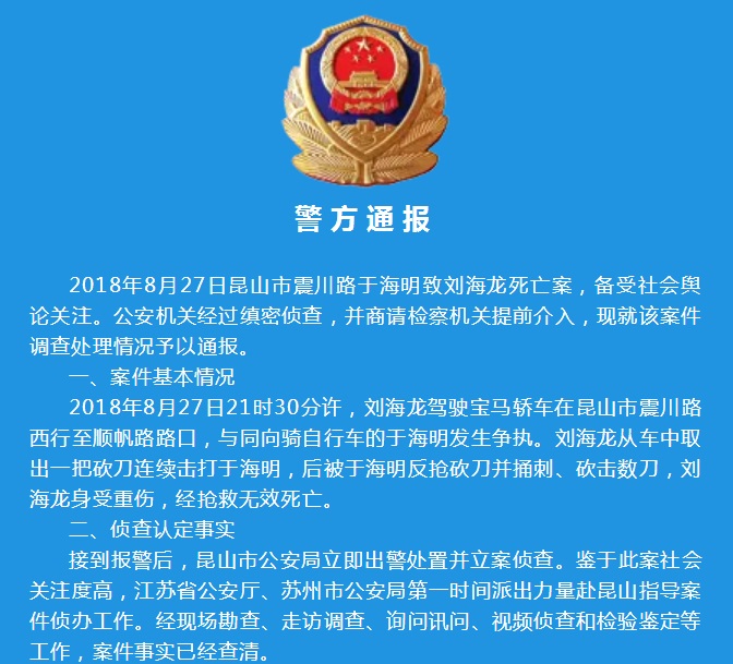 昆山最新案件深度揭秘，小巷深處的真相與獨(dú)特風(fēng)味之旅