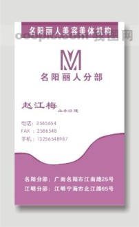 重塑美麗新時代，最新美容名片引領(lǐng)美麗風(fēng)尚