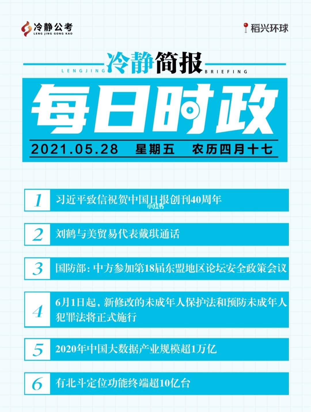 最新時政播報與小巷深處的獨特小店探秘