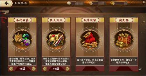 試煉者最新，探索未知，勇攀高峰的征途挑戰(zhàn)者啟程。