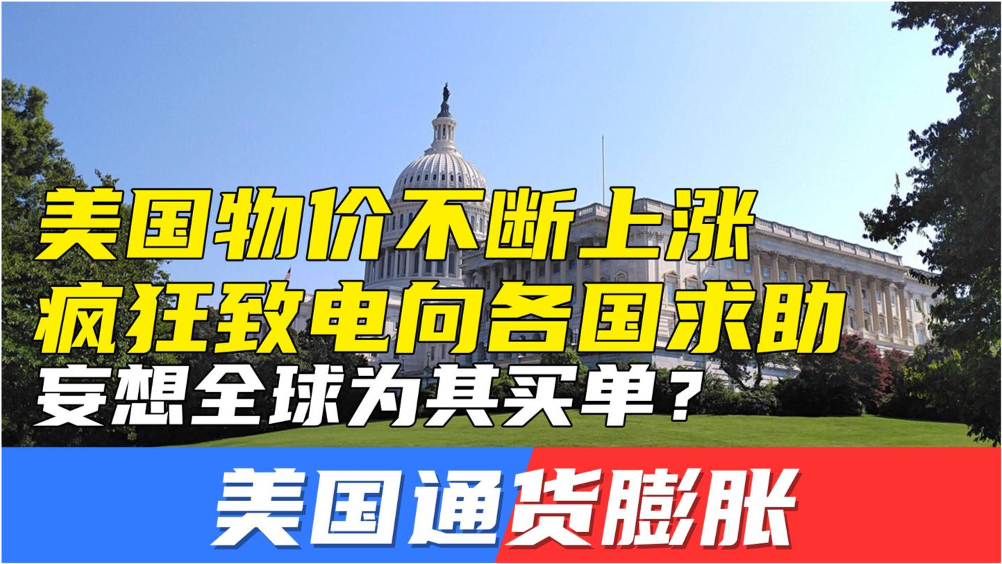 美國最新物價走勢分析與觀察