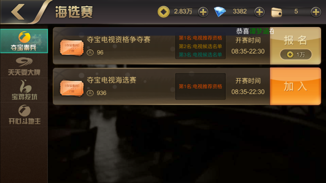 最新奪寶平臺，輕松探索自然美景的奪寶之旅