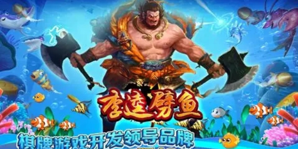 科技與傳統(tǒng)故事的完美融合，李逵捕魚開啟智能捕魚新時代