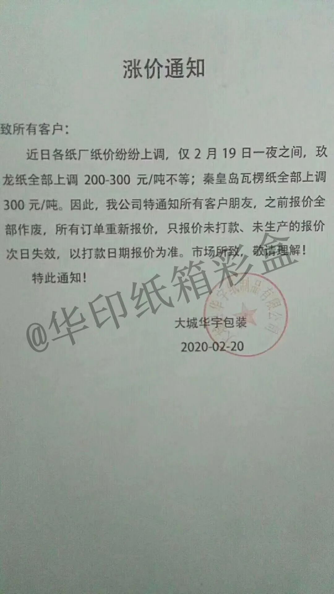 紙箱漲價之際，探索自然美景，尋求內心寧靜的時刻