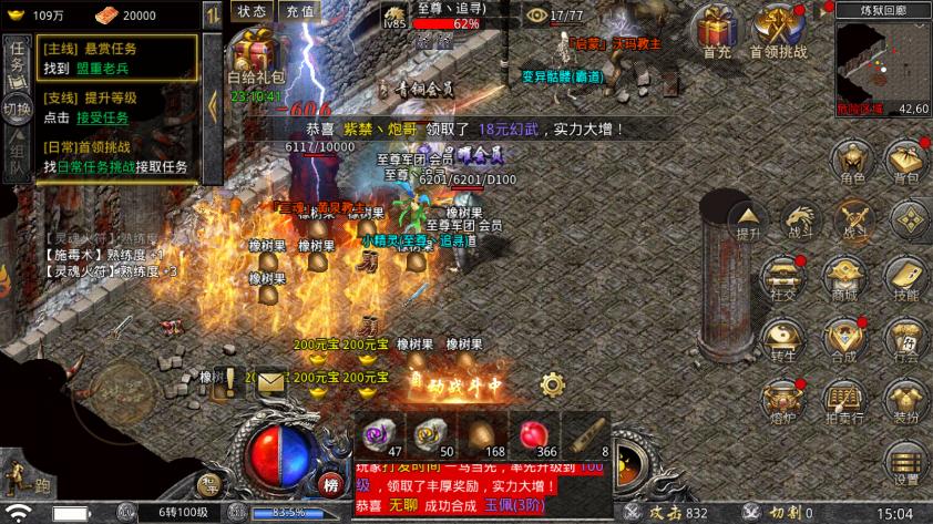 傳奇最新套裝,傳奇最新套裝