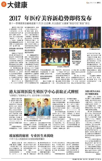 最新美容新聞，引領潮流與溫馨美容之旅的完美結合