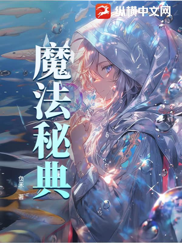 時(shí)代之光下的最新魔法奇幻之旅